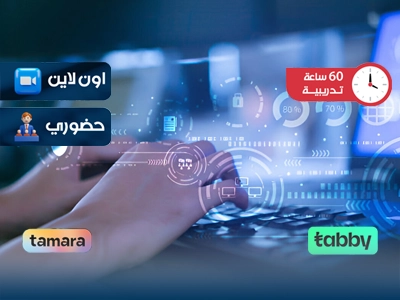 البرنامج التدريبي في البرمجة الالكترونية المتقدمة